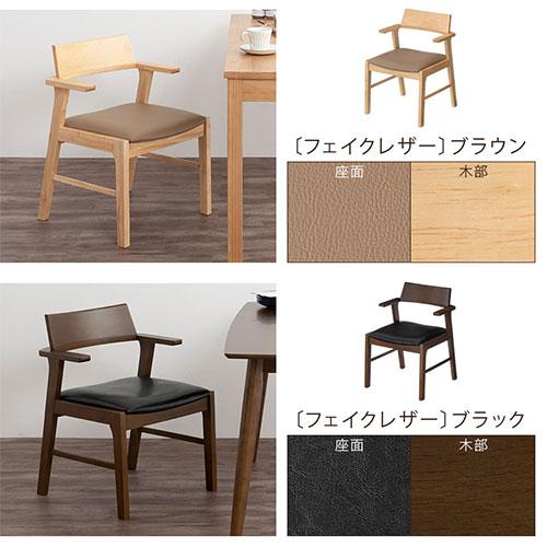 ダイニングチェア 椅子 食卓椅子 木製 1脚 単品 ダイニング チェアー 肘付き ハーフアームチェア お掃除ロボット対応 イス 北欧 いす おしゃれ_22