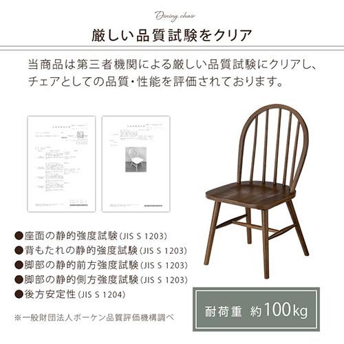 ぼん家具 ダイニングチェア 椅子 ウィンザーチェア 2脚セット 食卓椅子