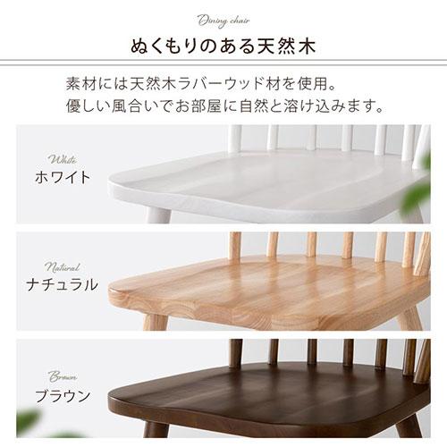 ぼん家具 ダイニングチェア 椅子 ウィンザーチェア 2脚セット 食卓椅子