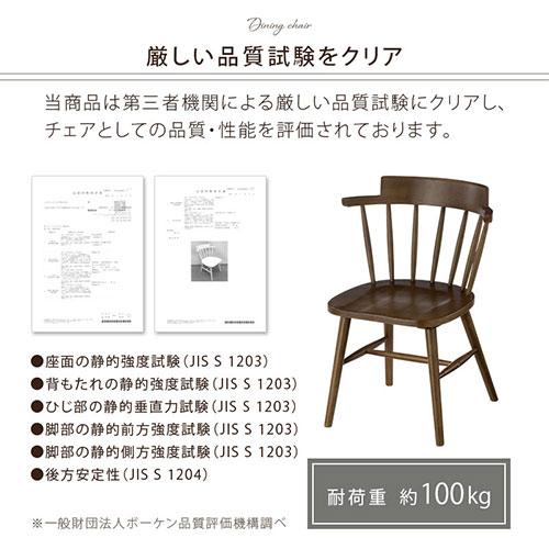 ぼん家具 ダイニングチェア 椅子 ウィンザーチェア 肘付き 食卓椅子
