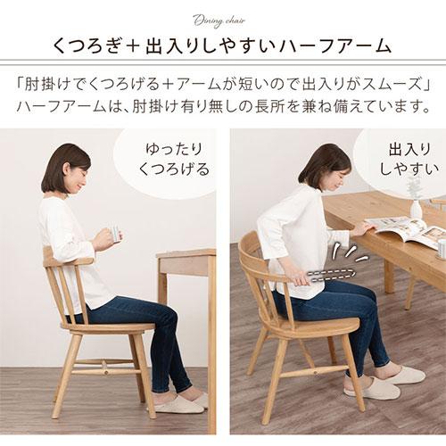 ぼん家具 ダイニングチェア 椅子 ウィンザーチェア 肘付き 食卓椅子