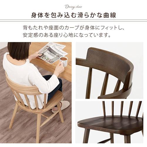 ぼん家具 ダイニングチェア 椅子 ウィンザーチェア 肘付き 食卓椅子