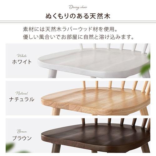 ぼん家具 ダイニングチェア 椅子 ウィンザーチェア 肘付き 食卓椅子