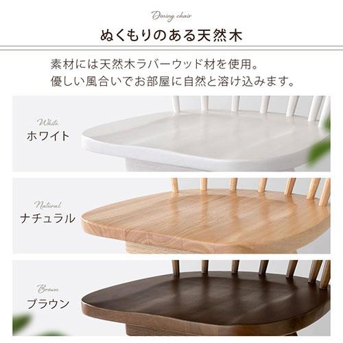 ぼん家具 ダイニングチェア 回転椅子 ウィンザーチェア 肘付き 食卓