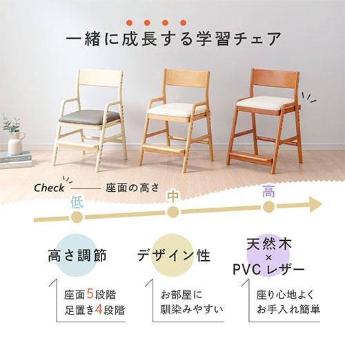 ぼん家具 学習チェア 子供椅子 学習椅子 天然木 キャスター無し 集中力