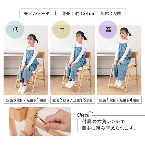 ぼん家具 学習チェア 子供椅子 学習椅子 天然木 キャスター無し 集中力