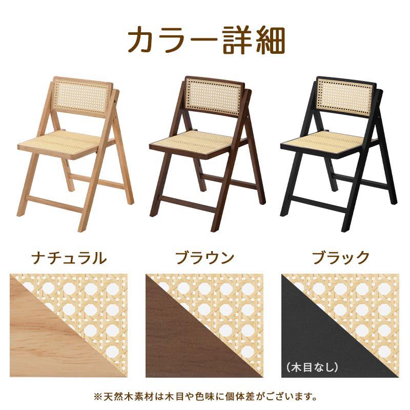 ぼん家具 ラタン調チェア 椅子 チェア 折りたたみ 折りたたみチェア
