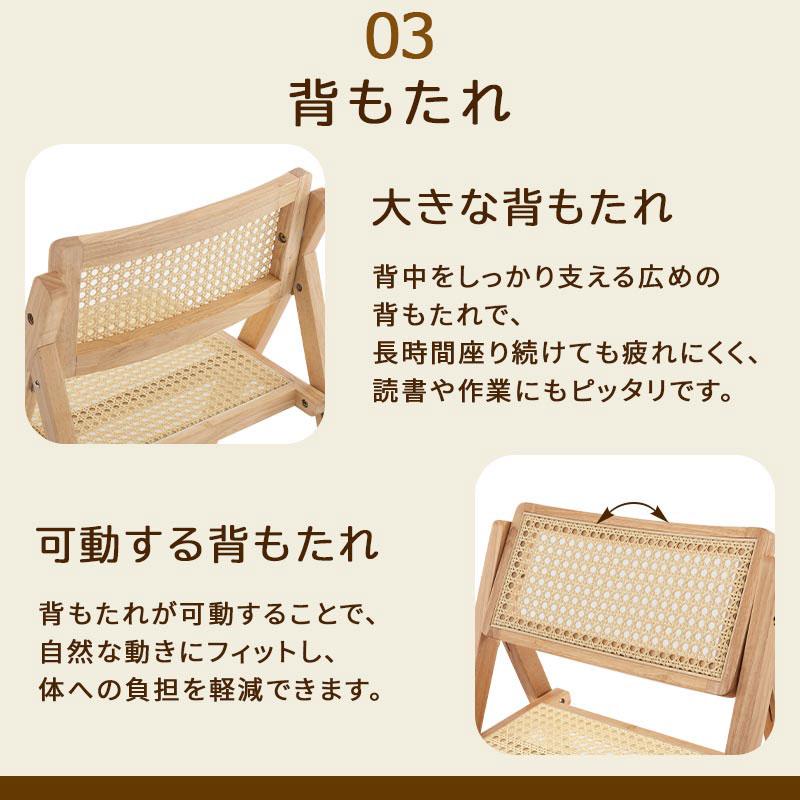ぼん家具 ラタン調チェア 椅子 チェア 折りたたみ 折りたたみチェア