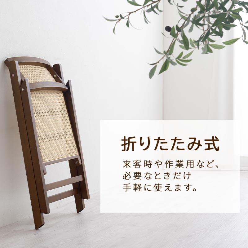 ぼん家具 ラタン調チェア 椅子 チェア 折りたたみ 折りたたみチェア
