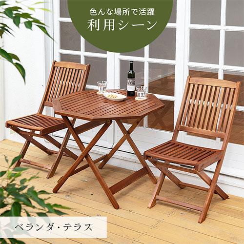 ぼん家具 ガーデンチェア ガーデンチェアセット 2脚 折りたたみ ぼん家具 ガーデンチェア ガーデンチェアセット 2脚 折りたたみ