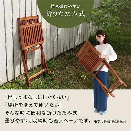ぼん家具 ガーデンチェア ガーデンチェアセット 2脚 折りたたみ ぼん家具 ガーデンチェア ガーデンチェアセット 2脚 折りたたみ