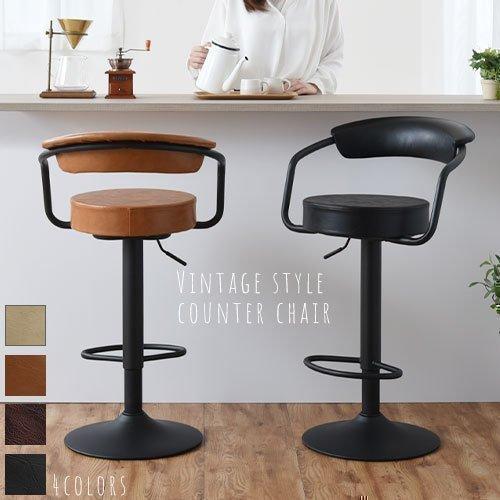 ぼん家具 【完成品】 カウンターチェア おしゃれ 昇降式 バーチェア
