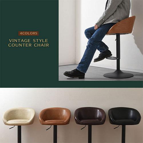 ぼん家具 【完成品】 カウンターチェア 回転 バーチェア 昇降 椅子