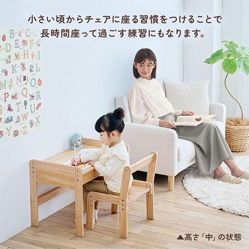 ぼん家具 【完成品】 キッズチェア ロータイプ 木製 天然木 3段階 高さ