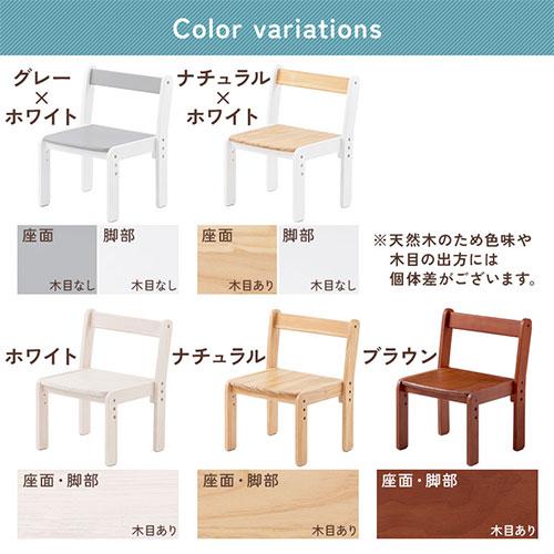 ぼん家具 【完成品】 キッズチェア ロータイプ 木製 天然木 3段階 高さ