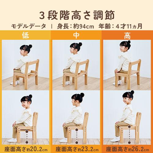 ぼん家具 【完成品】 キッズチェア ロータイプ 木製 天然木 3段階 高さ