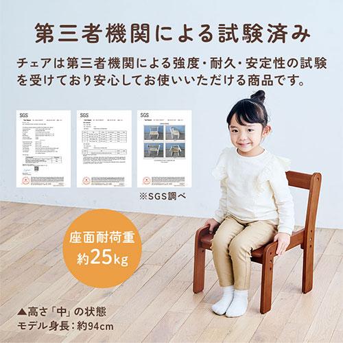 【新品未使用】3段階高さ調節可能　キッズチェア ぼん家具 【完成品】 キッズチェア ロータイプ 木製 天然木 3段階 高さ