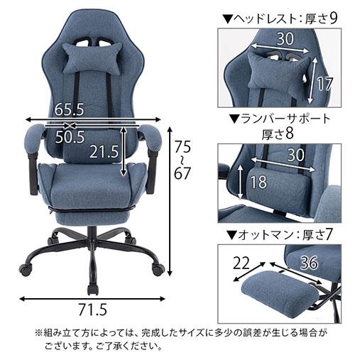 ぼん家具 【完成品設置付き】 ゲーミングチェア ファブリック おしゃれ