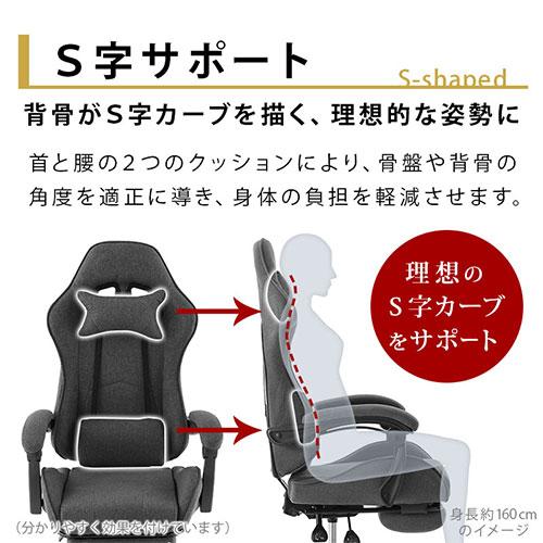ぼん家具 【完成品設置付き】 ゲーミングチェア ファブリック おしゃれ