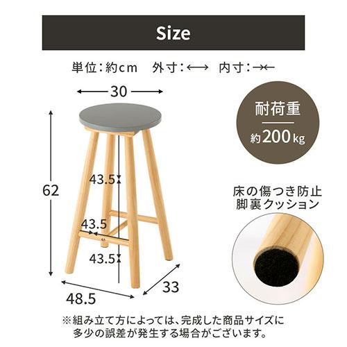 【完成品設置付き】 木製スツール 丸椅子 木製チェア イス チェア スツール ハイタイプ カウンタースツール キッチンチェア 天然木 脚 木製 1脚 高さ60cm_18