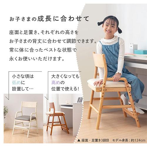 ぼん家具 【完成品設置付き】 学習チェア 子供椅子 学習椅子 天然木 