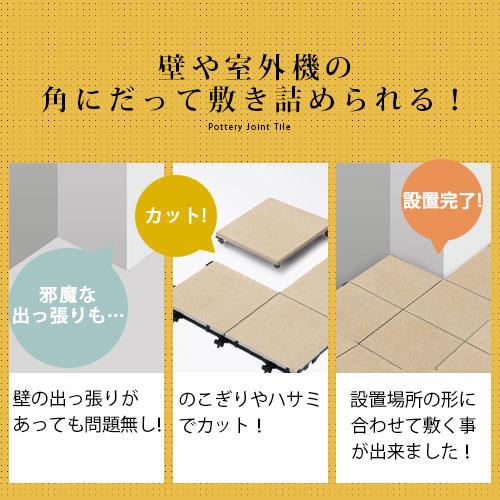 タイル ベランダ 庭 デッキ テラス diy ジョイントタイル おしゃれ 10枚 デッキパネル 正方形 ジョイントマット ベランダ ガーデニング 簡単設置 敷石｜kaguya｜14