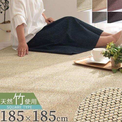 ぼん家具 ラグ ラグマット 夏用ラグ 竹ラグ おしゃれ 2畳 絨毯