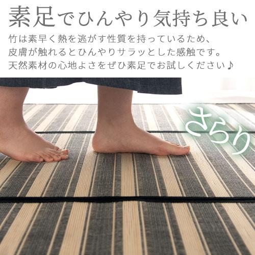 ぼん家具 竹ラグ 竹カーペット バンブーラグ おしゃれ ラグ カーペット 