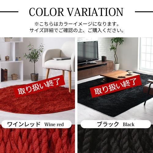 ぼん家具 ラグマット 洗える 円形 ラグカーペット カーペット シャギー