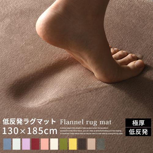 ぼん家具 ラグ カーペット ラグマット 厚手 おしゃれ 130×185 北欧