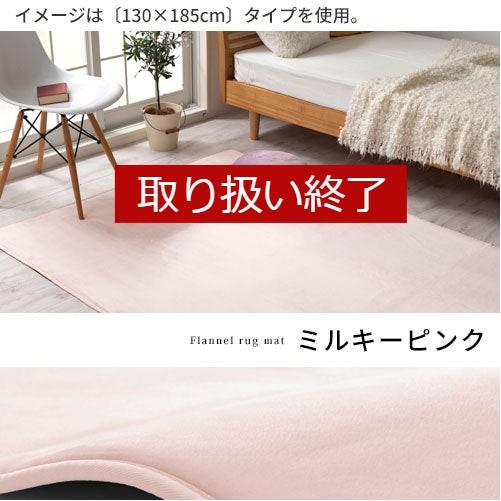 ぼん家具 ラグ カーペット ラグマット 厚手 おしゃれ 130×185 北欧