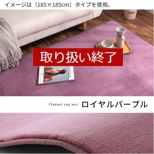 ぼん家具 ラグ カーペット ラグマット 厚手 おしゃれ 130×185 北欧