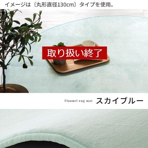 ぼん家具 ラグ ラグマット カーペット 低反発 極厚 センターラグ 185