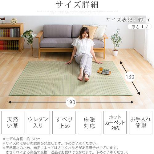 ぼん家具 ラグ ラグマット 夏用ラグ い草ラグ おしゃれ 2畳 1畳 絨毯