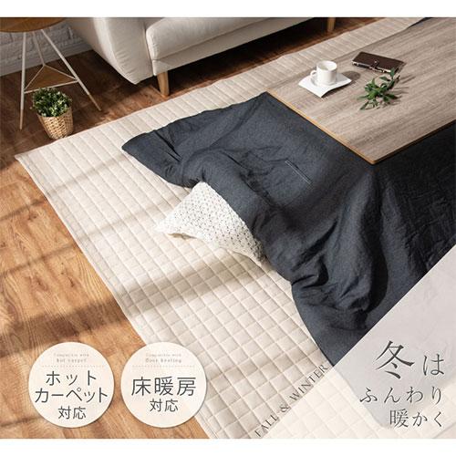 FRUTO（フルート） ラグ カーペット ラグマット 洗える 夏用ラグ