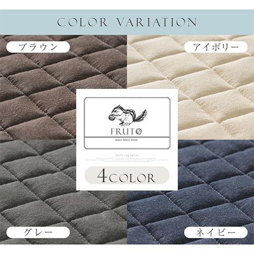 ラグマット ラグ キルトラグ 洗えるキルティング 200&times;300 滑り止め付き ホットカーペット対応 キルト 床暖房対応 オールシーズン 夏 デニムラグ 夏ラグ