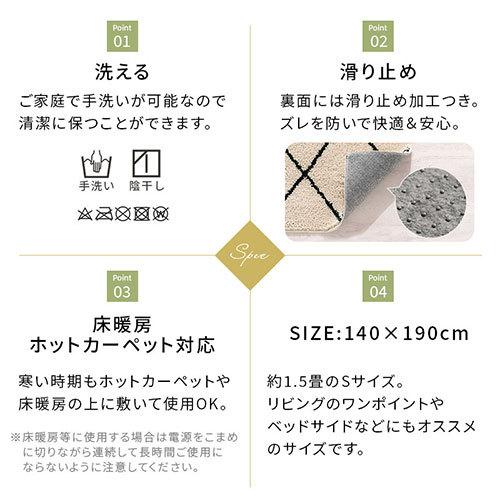ぼん家具 ラグ ラグマット カーペット ベニワレン モロッカン柄 ぼん家具 ラグ ラグマット カーペット ベニワレン モロッカン柄