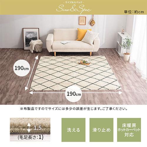 ぼん家具 ラグ ラグマット カーペット ベニワレン モロッカン柄 約 190