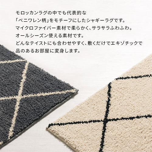 ぼん家具 ラグ ラグマット カーペット ベニワレン モロッカン柄 約 190