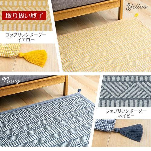 ぼん家具 ラグ ラグマット 洗える 185×240 コットンラグ 北欧