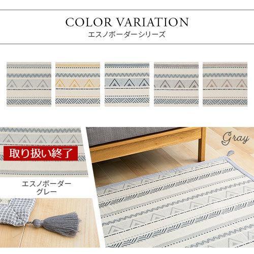 ぼん家具 ラグ ラグマット 洗える 185×240 コットンラグ 北欧