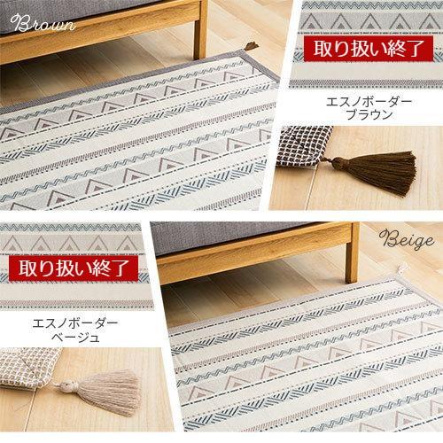ぼん家具 ラグ ラグマット 洗える 185×240 コットンラグ 北欧