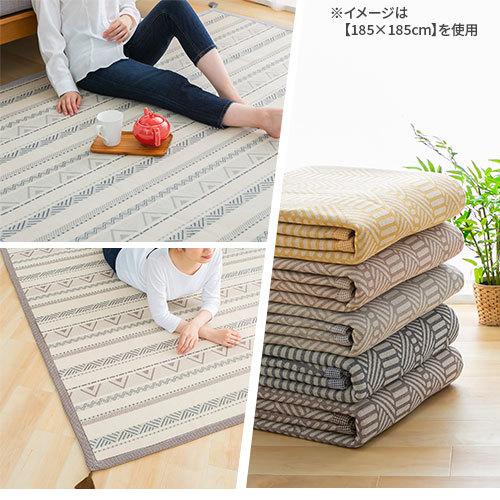 ぼん家具 ラグ ラグマット 洗える 185×240 コットンラグ 北欧