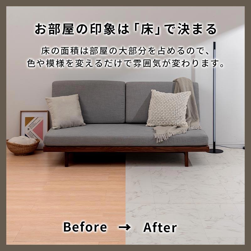 ぼん家具 クッションフロア 6畳 賃貸 DIY 手軽 原状回復OK キズ防止