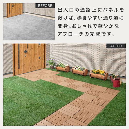 ぼん家具 ウッドデッキ 人工木 ウッドパネル 20枚 ジョイント
