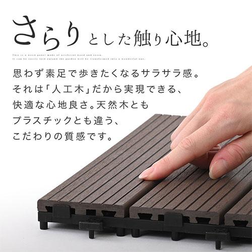 ぼん家具 ウッドデッキ 人工木 ウッドパネル 20枚 ジョイント