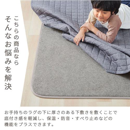 ぼん家具 ラグ 1.5畳 下敷きラグ 厚手 ウレタンラグ 120×175 アンダー