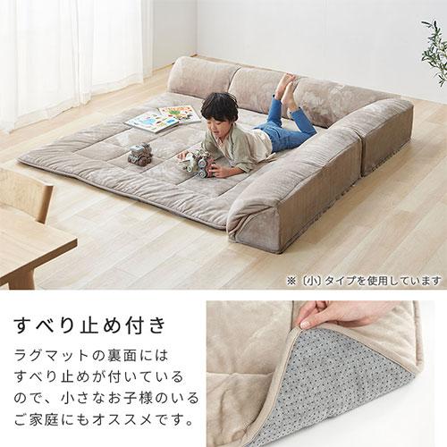 ぼん家具 コーナークッション ラグ 洗えるラグ コーナーソファー ぼん家具 コーナークッション ラグ 洗えるラグ コーナーソファー