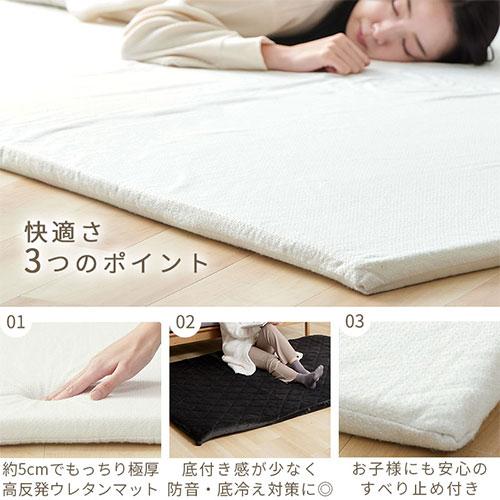 ぼん家具 極厚マット 単品 約 厚さ5cm 高反発ウレタンマット カバー