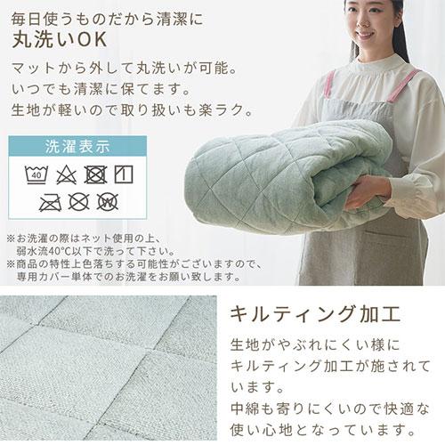 ぼん家具 当店極厚マット専用 カバー 130×185cm 用 マイクロファイバー